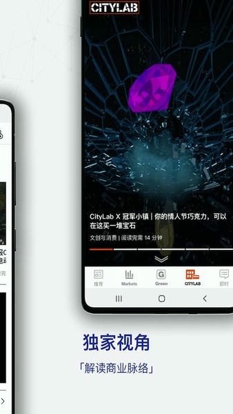 商业周刊中文版(iBloomberg) v8.7.1 安卓版 2