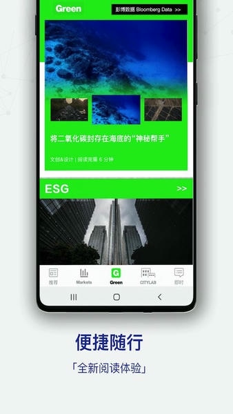 商业周刊中文版(iBloomberg) v8.7.1 安卓版 3