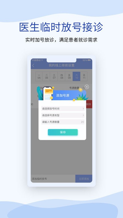 鹫一健康医生官方版 v1.6.18 安卓版 0