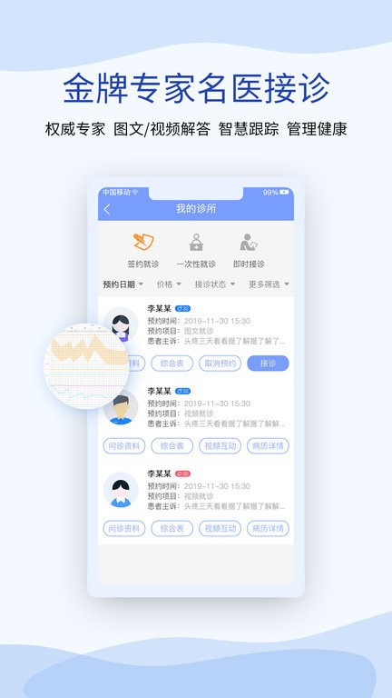 鹫一健康医生官方版 v1.6.18 安卓版 1