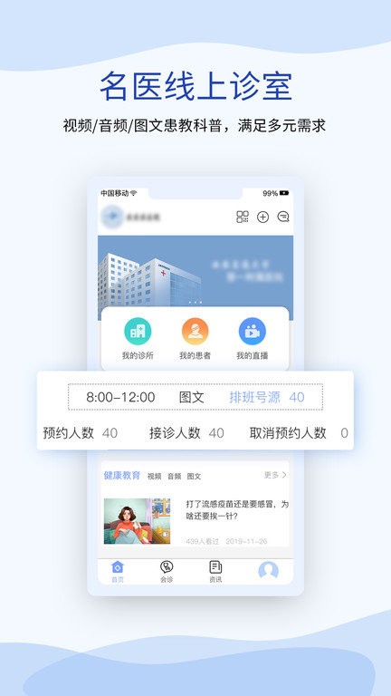 鹫一健康医生官方版 v1.6.18 安卓版 2