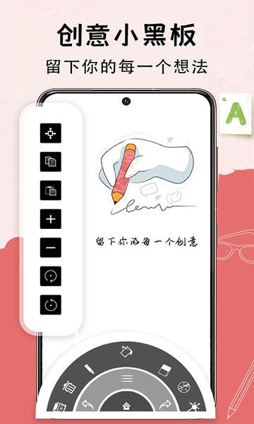 小黑板app手机版 v3.3.5 安卓版 0