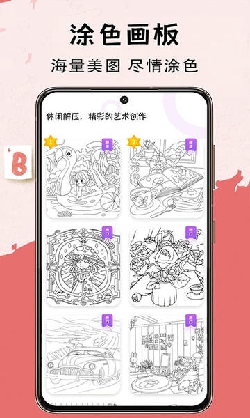 小黑板app手机版 v3.3.5 安卓版 3