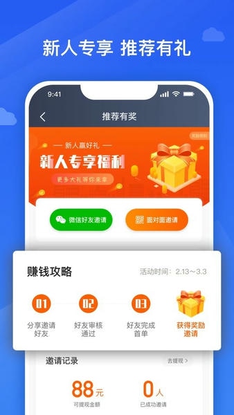 捎点宝车主端最新版本 v6.70.0.0003 安卓版 1