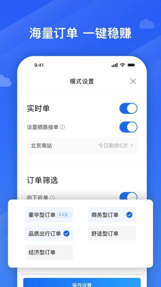 捎点宝车主端最新版本 v6.70.0.0003 安卓版 2