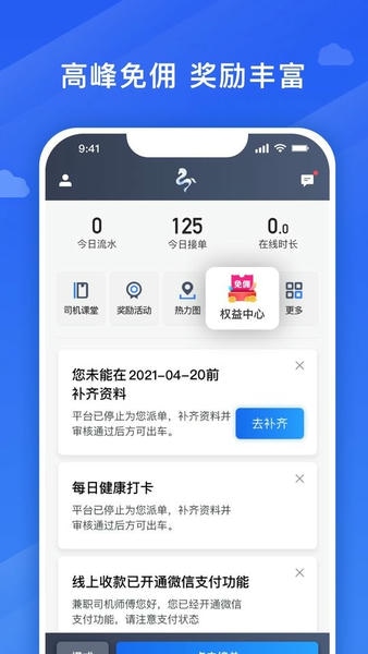 捎点宝车主端最新版本 v6.70.0.0003 安卓版 3