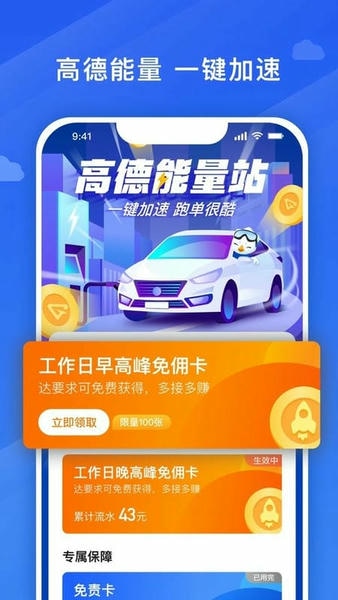 捎点宝车主端最新版本 v6.70.0.0003 安卓版 0