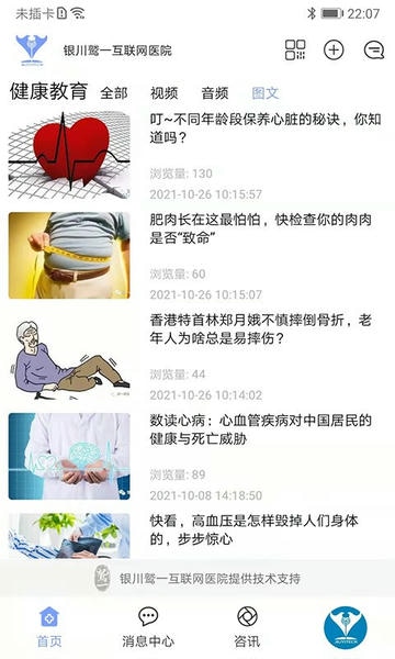 鹫一健康手机版 v1.6.18 安卓版 0