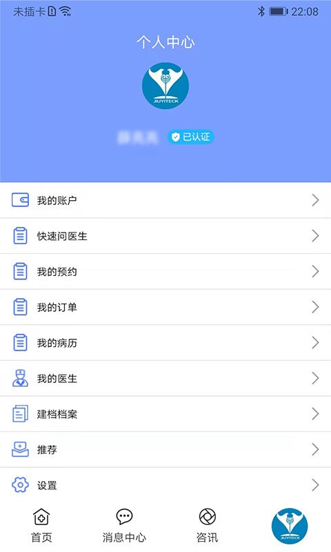 鹫一健康手机版 v1.6.18 安卓版 1