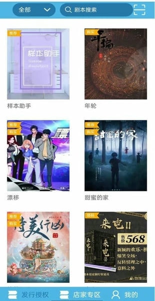 开本助手剧本杀官方版 v3.3 安卓版 0