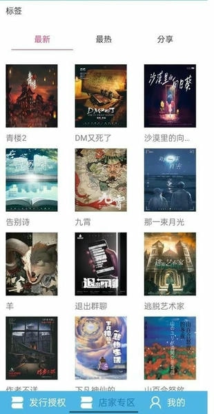 开本助手剧本杀官方版 开本助手app