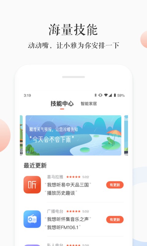 小雅 小雅app下载安装