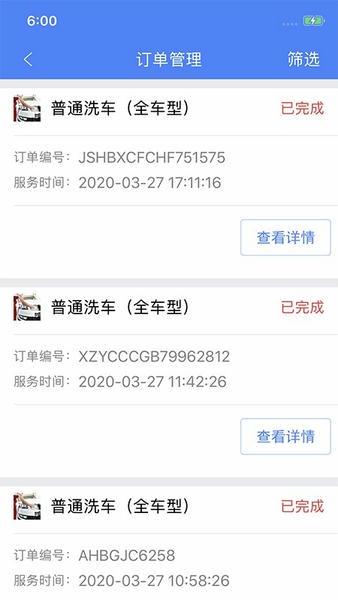 盛大商户端app v4.9.1 安卓版 0