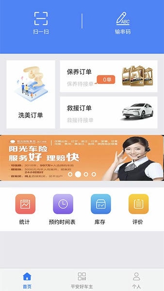 盛大商户端app v4.9.1 安卓版 2
