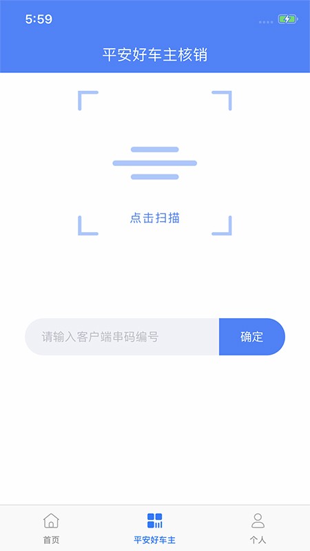 盛大商户端软件下载