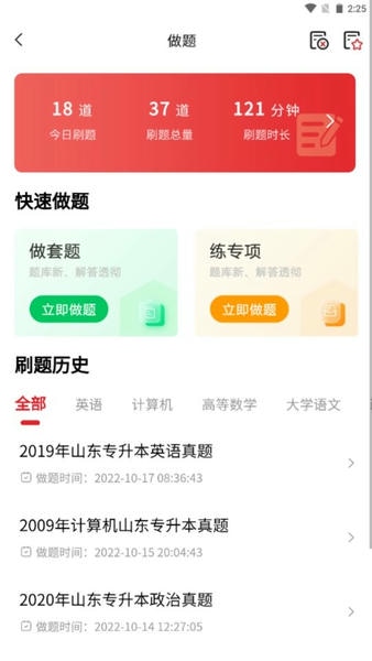 师大网校官方版 v3.10.66 安卓版 1