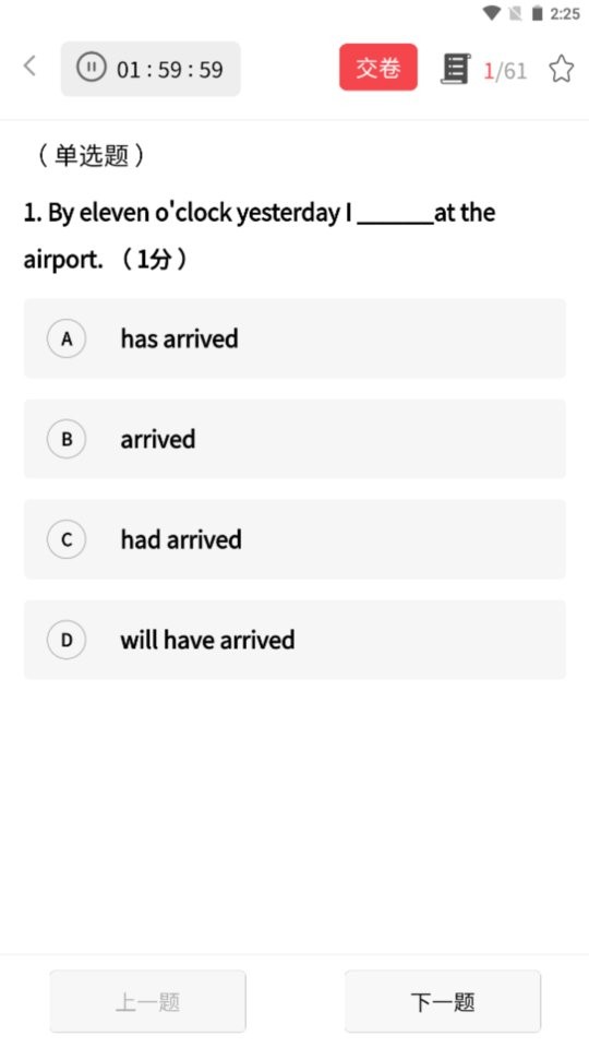 师大网校官方版 v3.10.66 安卓版 3