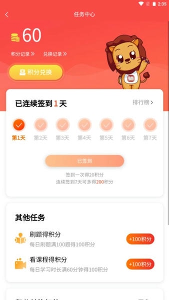 师大网校官方版 v3.10.66 安卓版 2