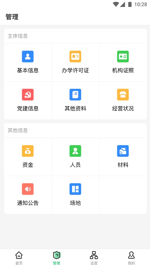 校外培训家长端app官方正版 v1.8.1 安卓版 1