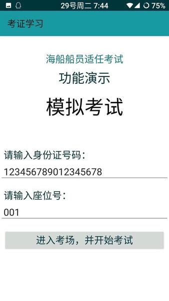 考证学习app v4.0.0 安卓版 0