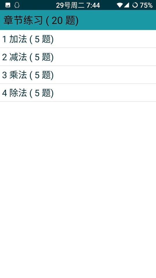 考证学习app v4.0.0 安卓版 1