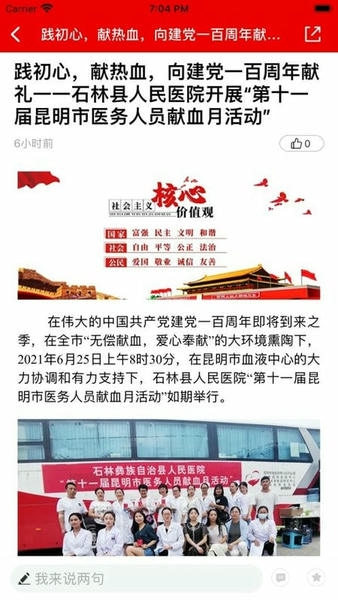 石林融媒app 石林融媒客户端下载