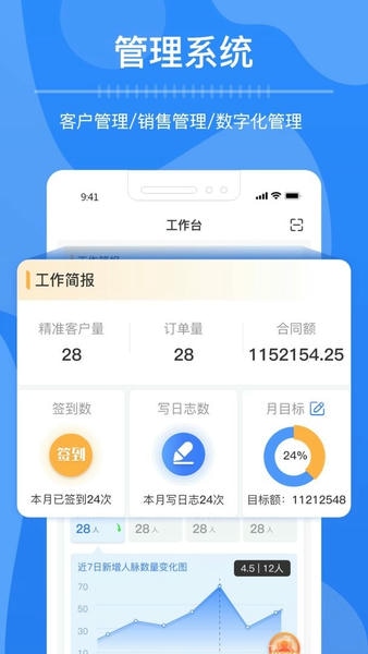 今日获客app v2.0.3 安卓版 1