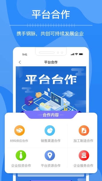今日获客app v2.0.3 安卓版 2