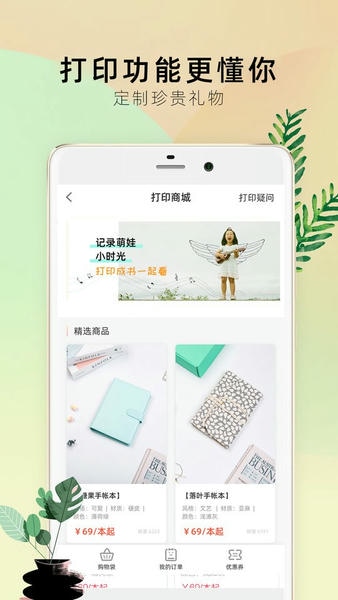时光手帐Pro软件 v5.0.1 安卓版 3