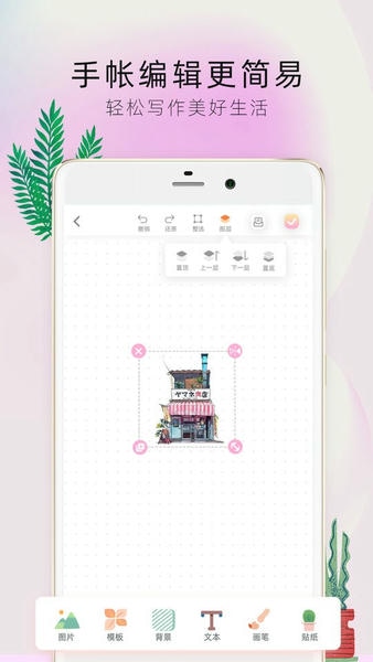 时光手帐Pro软件 v5.0.1 安卓版 0