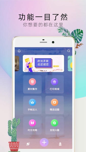 时光手帐Pro软件 v5.0.1 安卓版 2