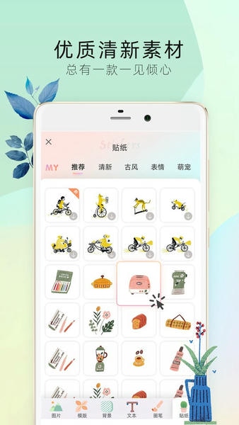 时光手帐Pro软件 v5.0.1 安卓版 1