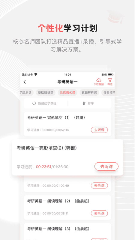 兴为考研手机版 v3.1.2 安卓版 0