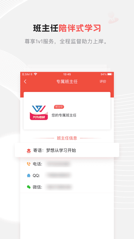 兴为考研手机版 v3.1.2 安卓版 2