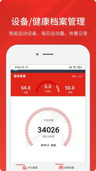 京造运动官方版 v2.1.5 安卓版 0