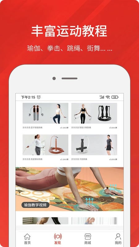 京造运动官方版 v2.1.5 安卓版 1