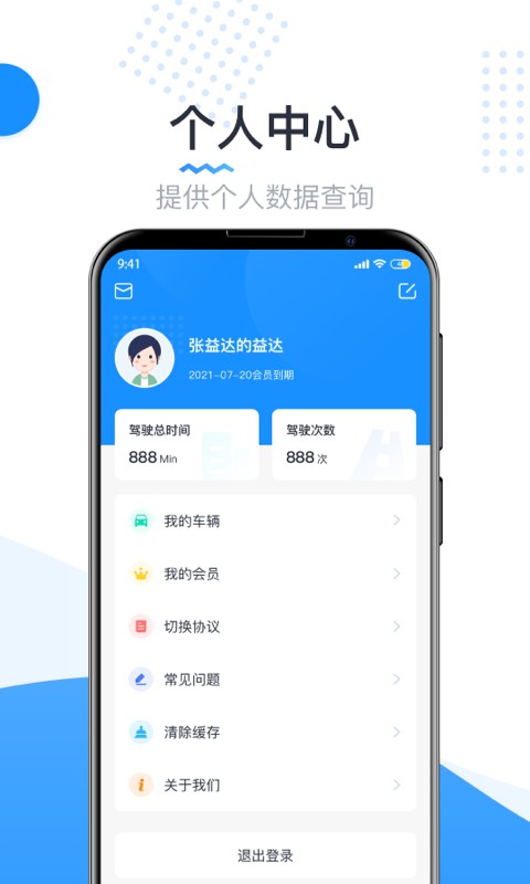 实暻遥控车最新版 实暻遥控车app下载