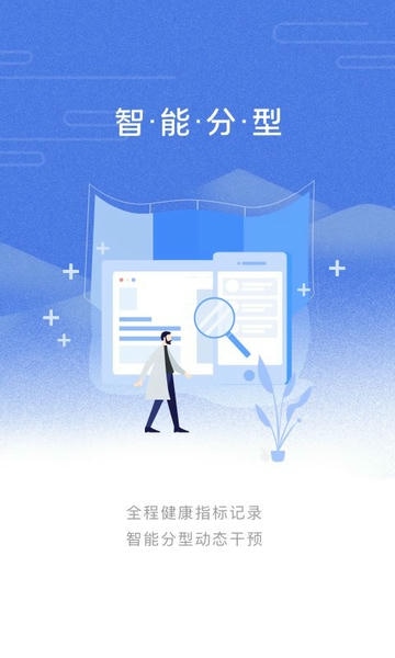 乐尔健康app v3.00.0 安卓版 2