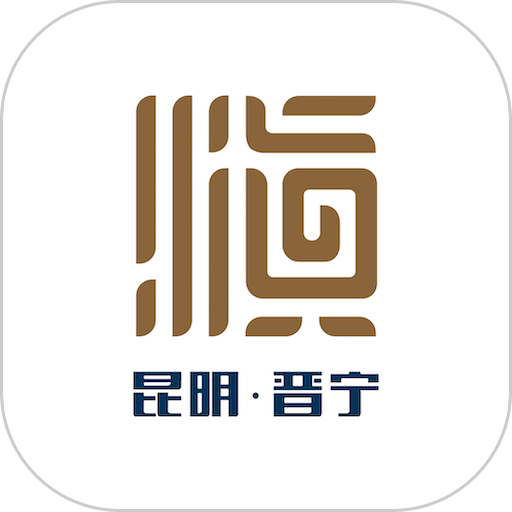 晋宁融媒官方版