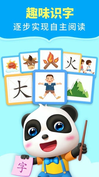 宝宝巴士阅读启蒙 v10.90.50.30 安卓版 0