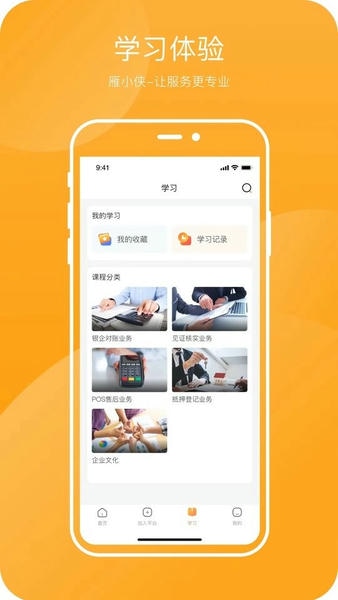 雁小侠官方版 v1.6.6 安卓版 0