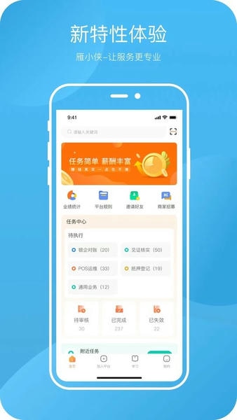 雁小侠官方版 v1.6.6 安卓版 1