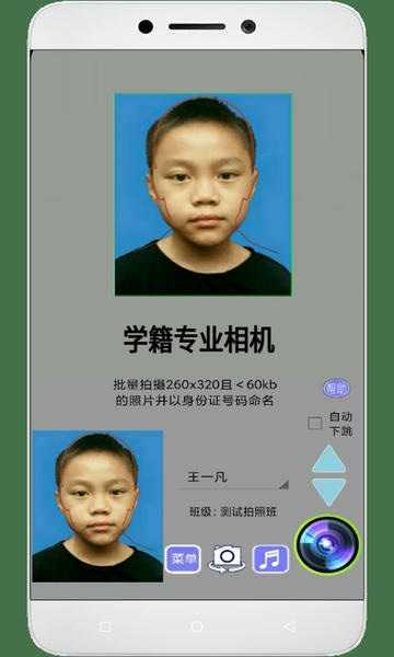 学籍专业相机 学籍专业相机app下载