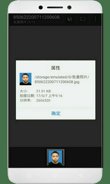 学籍专业相机免费版 v79.plus 安卓版 3