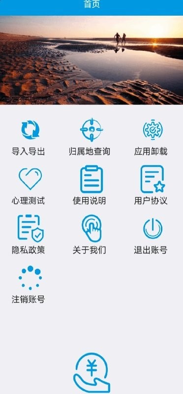 联系人导入导出手机版 联系人导入导出软件