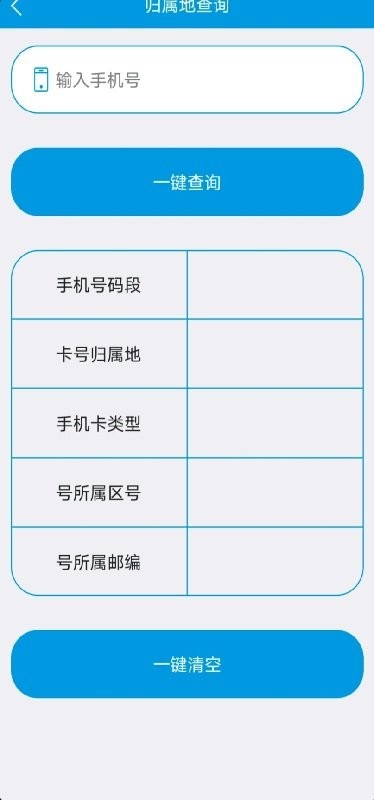联系人导入导出手机版 v26.6.2 安卓最新版 2