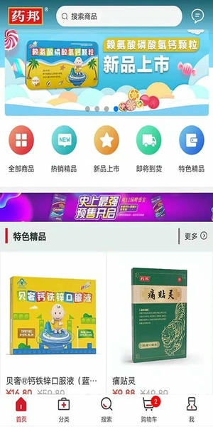 药邦软件 v1.2.0 安卓版 0