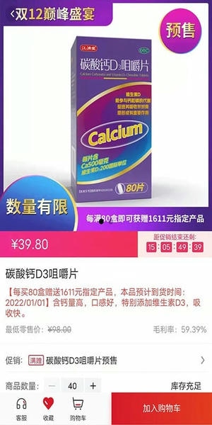 药邦软件 v1.2.0 安卓版 2