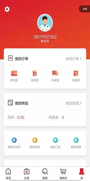 药邦软件 药邦app下载