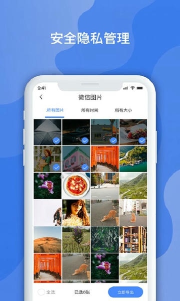 聊天记录数据管家最新版 v1.3.132 安卓版 2